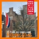 Koningsdag 2026